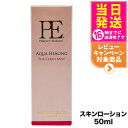 ARTISTIC&CO パーフェクト エッセンス アクアヒーリング ザ クリーンミスト 50ml スキンローション 化粧水 送料無料