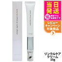 【国内正規品】LUREAQU ルリーク ムービング リンクル ケアクリーム 15g アイクリーム 目元ケア アイケア 美顔器一体型 マッサージ スキンケア 送料無料