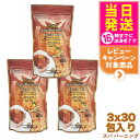 【3袋セット・賞味期限2026/07】エステプロラボ スパ バーニング ハーブティー プロ 3g×30 Esthe Pro Labo ダイエット スッキリ 天然...