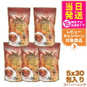 【5袋セット・賞味期限2026/07】エステプロラボ スパ バーニング ハーブティー プロ 3g×30 Esthe Pro Labo ダイエット スッキリ 天然...