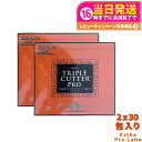【2個セット 箱あり 賞味期限2027/01】エステプロラボ トリプルカッター プロ 90g(3g×30包入)ダイエットサプリメント カロリーカット 脂 油 炭...