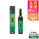 【国内正規品・賞味期限2026/09】エステプロラボ 酵素 エステプロラボ ハーブザイム 113 グランプロ プレーン 500ml Esthe Pro Labo...