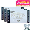 【3個セット・賞味期限2026/11】エステプロラボ プロトングランプロ 60粒×3 Esthe Pro Labo 国内正規品 送料無料