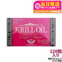 【賞味期限2027/08 ・箱あり】エステプロラボ クリルオイルグランプロ 120粒入 Esthe Pro Labo <オメガ3 DHA EPA サプリ サロン...