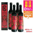 【4本セット・賞味期限2027/01】エステプロラボ Esthe Pro Labo ザ グランエンザイム 500ml 酵素 ドリンク 美容 健康食品 美容室専売...