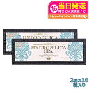 【国内正規品・2箱セット】エステプロラボ 高濃度水素入浴剤 ハイドロシリカスパ グランプロ 10袋入り Esthe pro labo HYDORO SILICA...