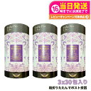 【3個セット ポスト投函】EstheProLabo エステプロラボ ウィメンズエスト グランプロ 女性用 美容サプリ 健康食品 サプリメント スティックタイプ ...