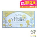【賞味期限2026/12・箱あり】エステプロラボ ビタミンCプレミアム 30包 Esthe Pro Labo VITAMIN C PREMIUM サプリメント ...