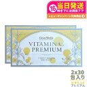 【賞味期限2026/12・2箱セット・宅配便】エステプロラボ ビタミンCプレミアム 30包×2 Esthe Pro Labo VITAMIN C PREMIUM...