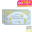【2個セット ポスト投函 賞味期限2026/12】エステプロラボ ビタミンCプレミアム 30包入 Esthe Pro Labo VITAMIN C PREMIU...