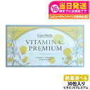 【選べる ポスト投函 賞味期限2026/12】エステプロラボ ビタミンCプレミアム 30包入 Esthe Pro Labo VITAMIN C PREMIUM ...