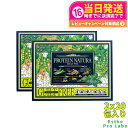 【2箱セット】エステプロラボ プロテイン ナチュラ グランプロ(抹茶)20袋×2箱 Esthe Pro Labo (ボディメイクサポート エステプロラボ 健康食品 サプリメント ダイエット 美容 酵素