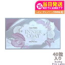 【賞味期限2027/04】エステプロラボ インナーコート40粒入 【飲むだけでプロ仕様のインナーケアを】Esthe Pro Labo INNER COAT 送料...