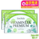【2箱セット 賞味期限2027/02】エステプロラボ ビタミンD・Kプレミアム 60粒入り Esthe pro labo VITAMIN D.K PREMIUM...