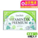 【選べる 賞味期限2027/02】エステプロラボ ビタミンD・Kプレミアム 60粒入り Esthe pro labo VITAMIN D.K PREMIUM ビ...