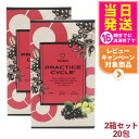 【2箱セット】エステプロラボ WAサプリメント プラクティスサイクル (20包) Esthe Pro Labo PRACTICE CYCLE 健康食品 アミノ酸...