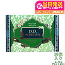 【賞味期限2027/01】エステプロラボ D.D.パウダー 抹茶フレーバー 2.5g×30袋 Esthe Pro Labo キャンドルブッシュと大麦若葉をW配合...