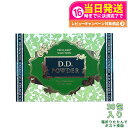 【賞味期限2027/01】エステプロラボ D.D.パウダー(抹茶フレーバー)2.5g×30袋 Esthe Pro Labo キャンドルブッシュ 大麦若葉 ダイエ...
