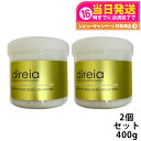 【国内正規品・2箱セット】Direia ディレイア ディープ ザ ボディ クリーム プロ 業務用 400g サロン専売品 業務用 スベルティル メソボディクリーム プロ 送料無料