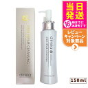 【国内正規品】Direia ディレイア ステム リペア クレンジング 150ml 毛穴ケア 微粒子グラスター 黒ずみ 角栓 汚れ取る Stem Repair C...