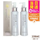 【2個セット 国内正規品】Direia ディレイア ステム リペア クレンジング 150ml 毛穴ケア 微粒子グラスター 黒ずみ 角栓 汚れ取る Stem Re...