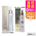 【2点セット 国内正規品】 Direia ディレイア ステム インテンス ローション EX ソーム 120ml + ステム リペア クレンジング 150ml ツヤ 乾燥環境に うるおい 保湿 しっとり 送料無料