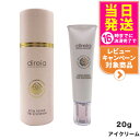 【国内正規品】Direia ディレイア ステム リペア ザ アイクリーム 20g 目元 アイクリーム フェイスホワイト 保湿 送料無料