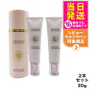 【2本セット 国内正規品】Direia ディレイア ステム リペア ザ アイクリーム 20g 目元 アイクリーム ヒト幹細胞培養液 エイジング フェイスホワイト 保湿 送料無料