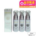 【3個セット】Direia ディレイア ザ ステムセラムEXソーム 30ml 送料無料 ヒト幹細胞培養液 美肌