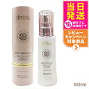 Direia ディレイア ステム プレシャス ザ B エッセンス 80ml ボディ バストエッセンス 豊胸 下垂防止 育乳 ローズの香り 日本製 送料無料