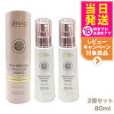 【2個セット 】Direia ディレイア ステム プレシャス ザ B エッセンス 80ml ボディ バストエッセンス 豊胸 下垂防止 育乳 ローズの香り 日本製...