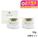 【2個セット 国内正規品】ディレイア TO グラツィア ステム エクスプレス ザ ゲル 50g direia オールインワン化粧品 保湿 レディース クリーム ...