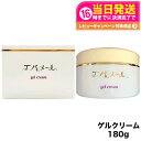【 選べる】エバメール ゲルクリーム 180g ジャータイプ 国内正規品 1個/2個/3個/5個/6個/7個/8個/10個 EVERMERE オールインワン化粧...