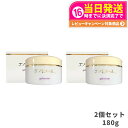 【 2個セット】エバメール ゲルクリーム 180g ジャータイプ EVERMERE オールインワン化粧品 敏感肌OK 界面活性剤・エタノール・鉱物油・香料無添加 プレゼント ギフト