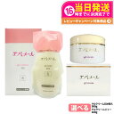 EVERMERE エバメール ゲルクリーム Sタイプ/ポンプタイプ/ジャータイプ 本体/詰替用 70g/180g/500g 保湿クリーム 化粧品 詰め替え用 つめかえ用 保湿 クレンジング ピーリング オールインワンゲル ジェル レフィル オールインワンゲルクリーム 敏感肌