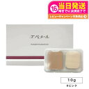 【国内正規品】EVERMERE エバメール パウダーファンデーション露肌 10g ピンク 化粧崩れ 化粧品 コンパクトケース別売り 送料無料