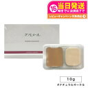【国内正規品】EVERMERE エバメール パウダーファンデーション露肌 10g ナチュラルオークル 化粧崩れ 化粧品 コンパクトケース別売り 送料無料