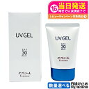 【 国内正規品】EVERMERE エバメール UVゲル SPF30 PA++ 80g 日焼け止め 日焼け止め 日やけ止め UVケア 送料無料