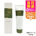 【 国内正規品】エバメール マイルド洗顔クリーム 200g 洗顔料 しっとり 吸着タイプ 角質ケア EVERMERE 送料無料