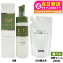 【 国内正規品】EVERMERE エバメール ソフト洗顔フォーム 200ml 本体/レフィル 泡洗顔 化粧水 乳液 スキンケア 保湿成分配合 皮脂 角質 対策 ...