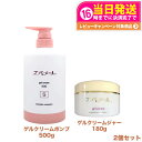 【2点セット】EVERMERE エバメール ゲルクリームS 500g + ゲルクリーム180g オールインワンゲル 保湿クリーム スキンケア 敏感肌OK 界面活...
