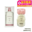 【本体+レフィル】エバメール ゲルクリームポンプ 500g Sタイプ + 詰替用500g EVERMERE 保湿クリーム 化粧品 お得セット 送料無料