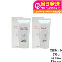 【2個セット】EVERMERE エバメール モイストテックUV SPF50+ PA++++ 日焼け止め美容ジェル 70g 化粧品 日焼け止め 日やけ止め UVケ...
