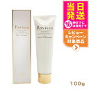 【国内正規品】ラヴィーサ アクティブホワイトパック 100g Ravissa クリームパック フェイスマスク 送料無料