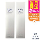 【2本セット・国内正規品】VI COSMETICS ヴィコスメティクス アクア センシティブ アミノウォッシュ 150ml 送料無料