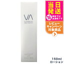 VI COSMETICS ヴィコスメティクス アクア センシティブ モイストリッチローション 150ml 国内正規品 送料無料