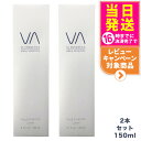 【2本セット】VI COSMETICS ヴィコスメティクス アクア センシティブ モイストリッチローション 150ml 送料無料