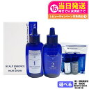 【国内正規品】ミューノアージュ Wアプローチヘアプログラム 頭皮美容液 60ml 薬用育毛剤 60ml MUNOAGE HAIRCARE 医薬部外品 セット 女...