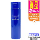 MUNOAGE ミューノアージュ スカルプシャンプー 200ml 頭皮ケア ヘアケア 1本/2本/3本 送料無料