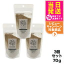 【3個セット】みんなでみらいを 米ぬか酵素 洗顔クレンジング 詰替パック 70g 無添加 minnademiraio / 米ヌカ / 酵素 / 洗顔 / クレン...